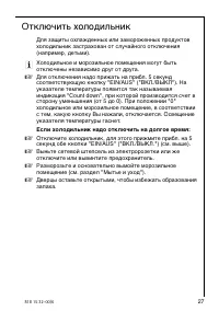 Страница 27