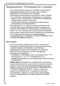Страница 30