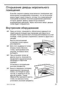 Страница 31