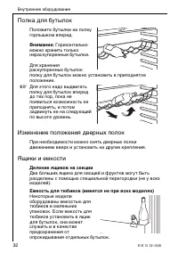 Страница 32