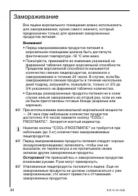 Страница 34