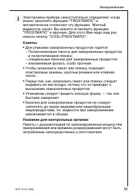 Страница 35