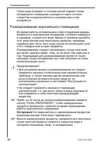 Страница 38