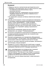 Страница 40