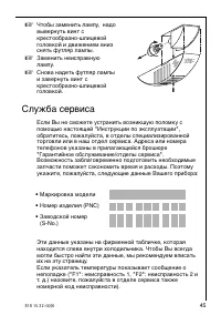 Страница 45