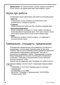 Страница 46