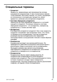 Страница 47