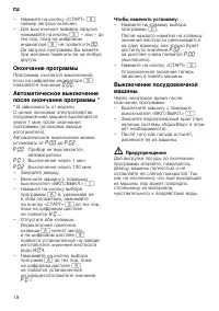 Страница 18