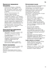 Страница 19