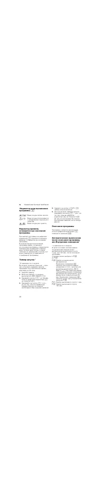 Страница 26