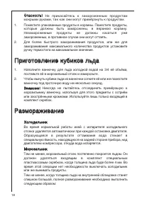 Страница 18