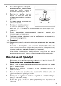 Страница 19