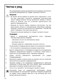 Страница 20