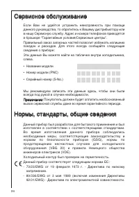 Страница 24