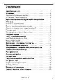 Страница 3