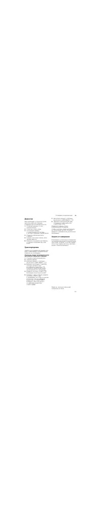 Страница 43
