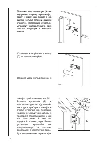 Страница 12
