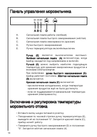 Страница 16