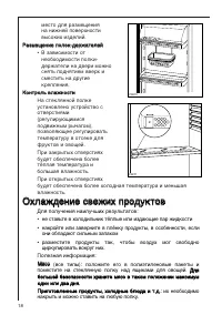 Страница 18