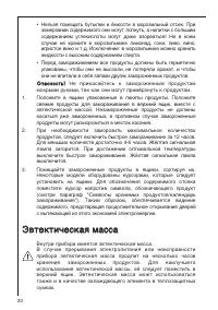 Страница 20