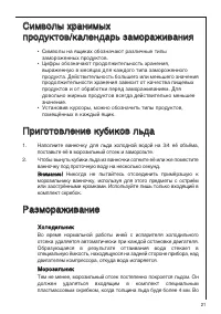Страница 21