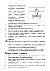 Страница 22