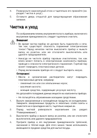 Страница 23