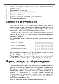 Страница 27