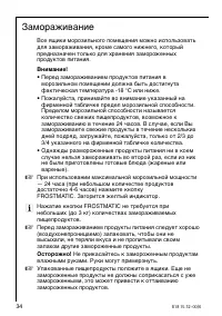 Страница 30