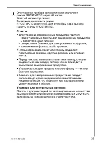 Страница 31