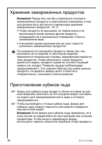 Страница 32