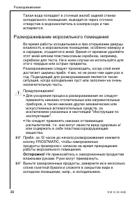 Страница 34