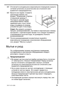 Страница 35