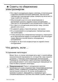 Страница 37