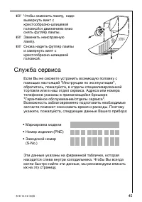 Страница 41