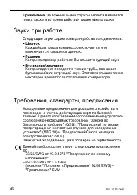 Страница 42