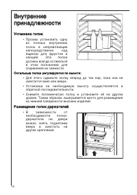 Страница 16