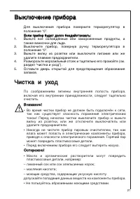 Страница 21
