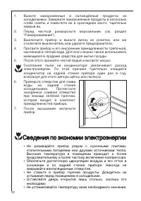 Страница 22