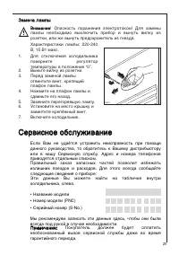 Страница 25