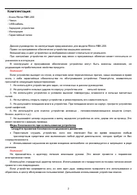 Страница 2