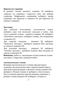 Страница 10