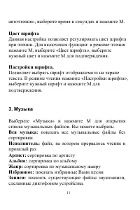 Страница 11