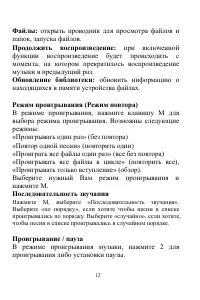 Страница 12