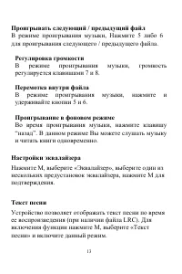 Страница 13