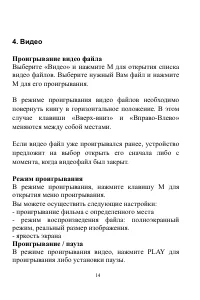 Страница 14