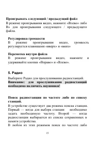 Страница 15