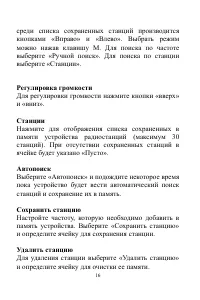 Страница 16