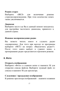 Страница 17