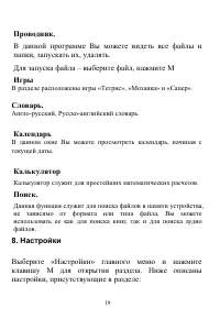 Страница 19